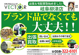 ブランド品から、ノーブランド物の買取・販売しています＼(^o^)／
気になる物ございましたら手に取って頂けます(・∀・)
